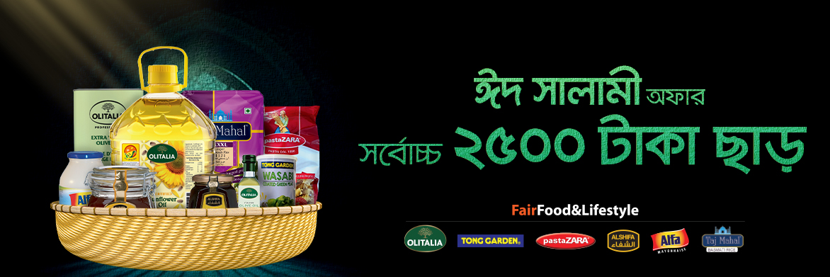 EID SALAMI OFFER 2025