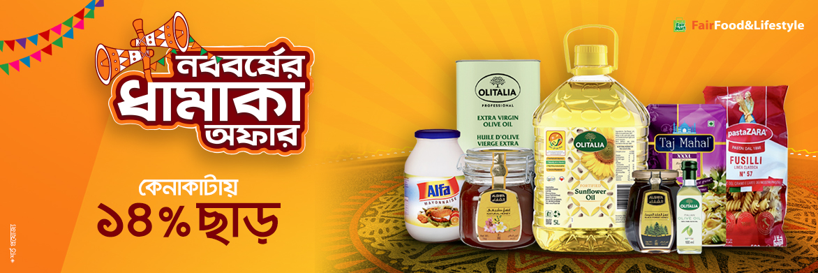 NOBOBORSHO DHAMAKA OFFER