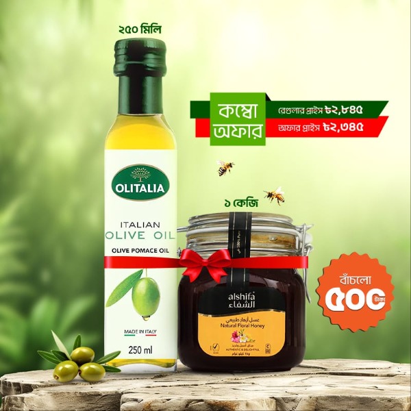 New year Combo Offer (Natural honey 1 kg+ Skin Care 250...